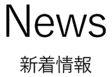 News�b�V�����