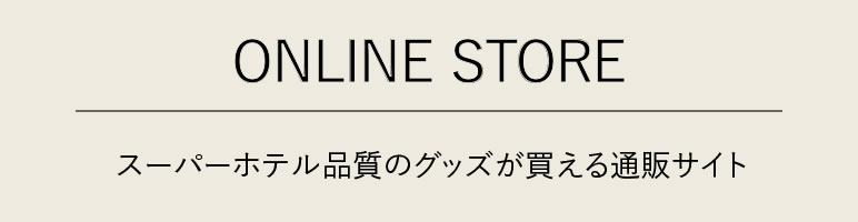 �X�[�p�[�z�e��ONLINE TORE