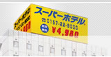 Super Hotel