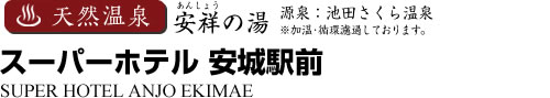 ビジネスホテル