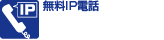 ����IP�d�b