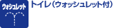 �g�C���i�E�H�b�V�����b�g�t�j
