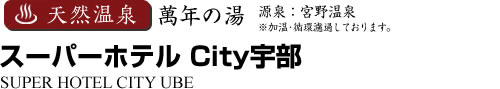 ビジネスホテル