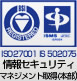 ISO27001 IS 502075 ���Z�L�����e�B�}�l�W�����g�擾�̃r�W�l�X�z�e���`�F�[��