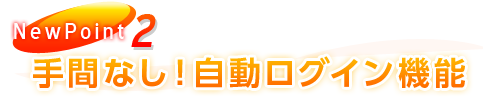 New Point2 ��ԂȂ��I�������O�C���@�\
