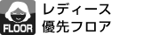 ���f�B�[�X�D��t���A