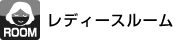 ���f�B�[�X���[��