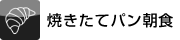 �Ă����ăp�����H