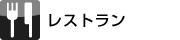 ���X�g����