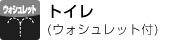 �g�C���i�E�H�V�����b�g�j