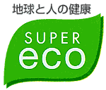 �u�n���Ɛl�̌��N�@SUPER eco�v���S�C���[�W