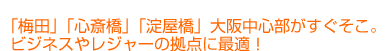 �u�~�c�v�u�S�֋��v�u�������v��㒆�S�������������B�r�W�l�X�⃌�W���[�̋��_�ɍœK�I