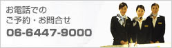���d�b�ł̂��\��E������06-6447-9000