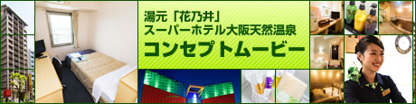 コンセプトムービー