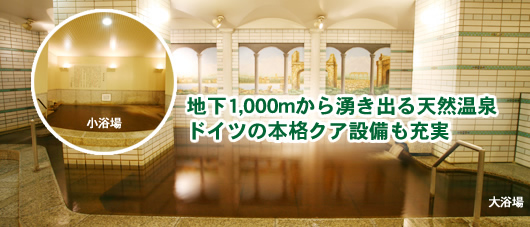 �n��1,000m����N���o��V�R����@�h�C�c�̍ŐV�N�A�ݔ����[��
