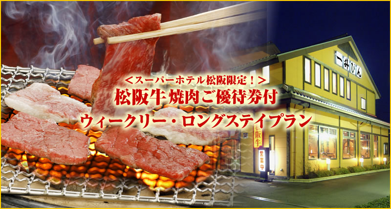 �X�[�p�[�z�e���������I���㋍�ē����D�Ҍ��t�E�B�[�N���[�E�}���X���[�v����