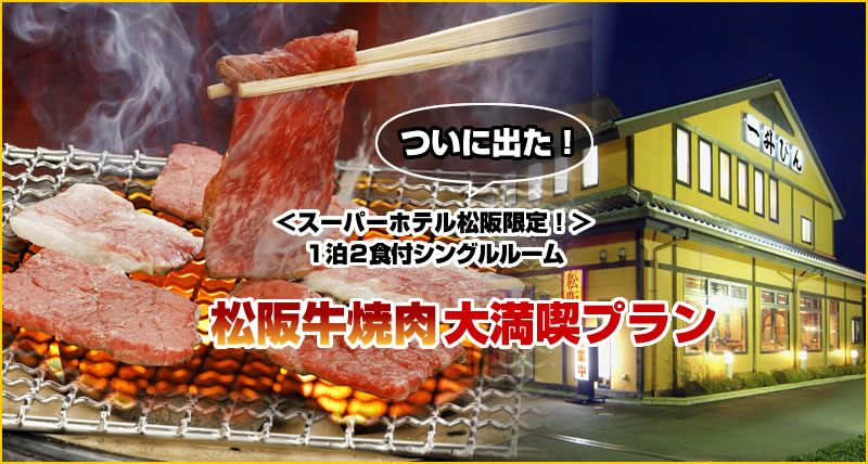 ���ɏo���I1��2�H�t�V���O�����[�� ���㋍�ē��喞���v����