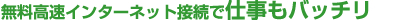 ���������C���^�[�l�b�g�ڑ��Ŏd�����o�b�`��