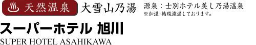 ビジネスホテル