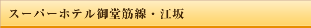 �䓰�ؐ��E�]��