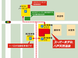 スーパーホテル八戸天然温泉近辺マップ