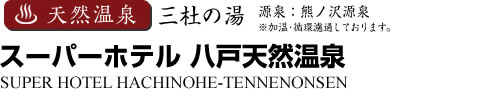 ビジネスホテル