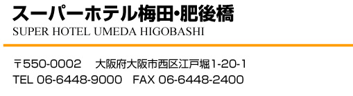 �X�[�p�[�z�e���~�c�E��㋴