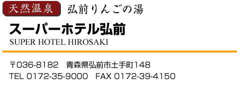 �X�[�p�[�z�e���O�O
