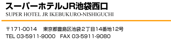 �X�[�p�[�z�e��JR�r�ܐ���