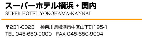 �X�[�p�[�z�e�����l�E�֓�