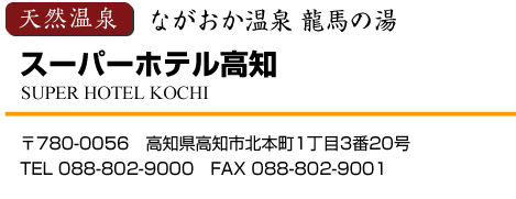 �X�[�p�[�z�e�����m