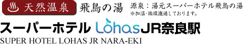 ビジネスホテル