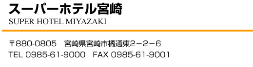 �X�[�p�[�z�e���{��