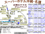 �X�[�p�[�z�e������E����ߕӃ}�b�v