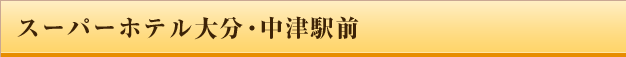 �啪�E���Éw�O
