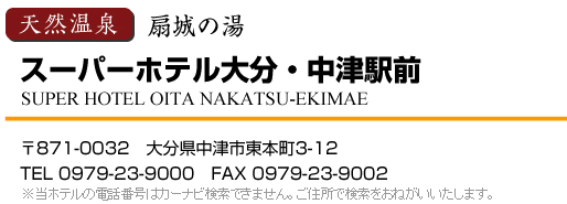 �X�[�p�[�z�e���啪�E���Éw�O