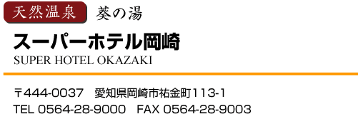 �X�[�p�[�z�e������