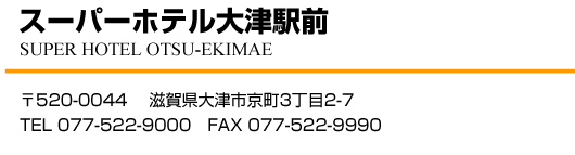 �X�[�p�[�z�e����Éw�O
