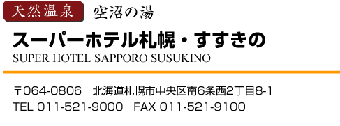 �X�[�p�[�z�e���D�y�E��������