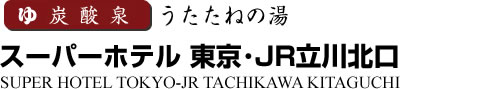 ビジネスホテル