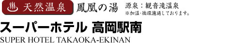 ビジネスホテル