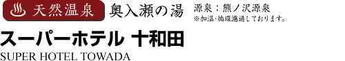 ビジネスホテル