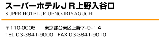 �X�[�p�[�z�e��JR�����J��