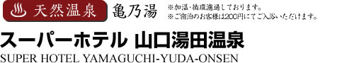 ビジネスホテル
