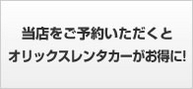 宮崎:レンタカー