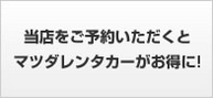 熊本:レンタカー
