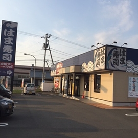 はま寿司　新居浜西の土居店