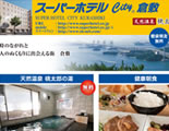 �X�[�p�[�z�e��City�q�~�p���t���b�g