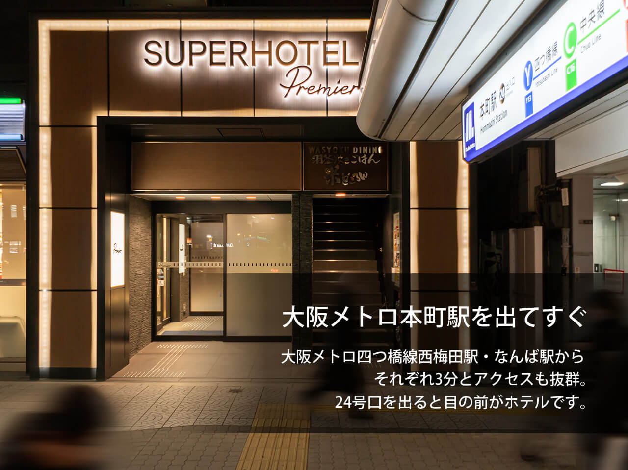 Premier本町駅前 -  天然温泉- 超级酒店