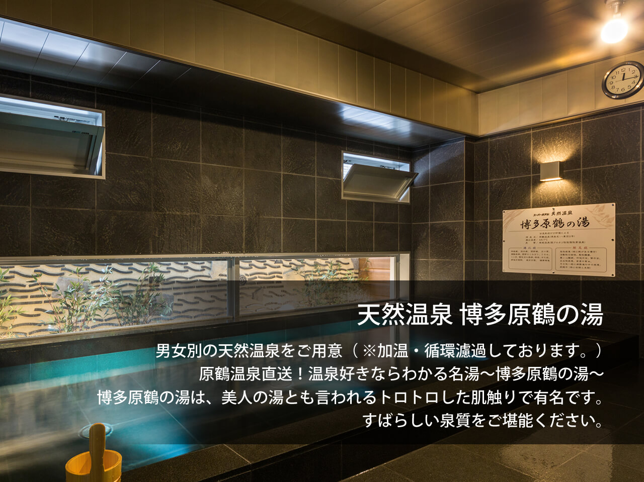 Super Hotel Lohas Hakata Station-Chikushi Exit Natural Hot Springs